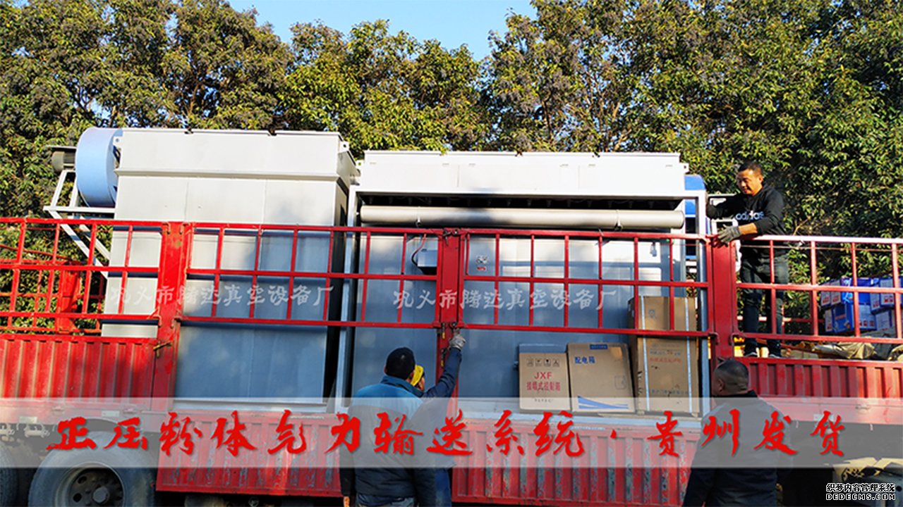 氣力輸送泵、脈沖布袋除